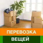 Анастасия:  Грузоперевозки по России и СНГ