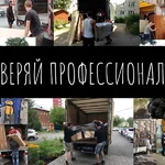 Грузчики Геракл:  Грузоперевозки!Грузчики!Разнорабочие! Вывоз мусора!