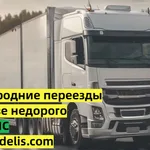 Оксана:  Перевозка личных вещей 