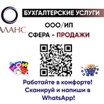 Анастасия:  Бухгалтер для ИП, ООО (оформление сотрудников)