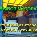 Услуга Переезда:  Вывоз мусора с Грузчиками в Воронеже и области