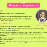 Мария:  Репетитор по английскому языку для детей