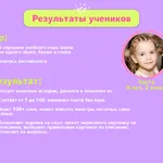 Мария:  Репетитор по английскому языку для детей