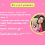 Мария:  Репетитор по английскому языку для детей