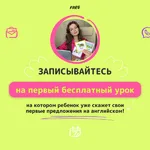 Мария:  Репетитор по английскому языку для детей