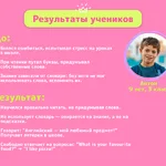 Мария:  Репетитор по английскому языку для детей