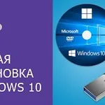 Виктор:  Ремонт компьютеров. Установка игр, систем, програм