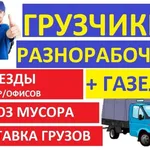Максим:  Грузчики Иваново.
