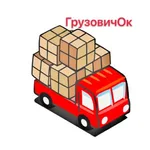 Александр:  Грузоперевозки