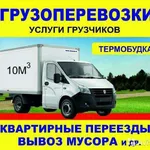 павел:  квартирные и офисные переезды академгородок