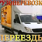 Владимир:  Грузчики и Грузоперевозки