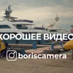 Борис:  Видеосъемка / Видеооператор / Видеограф / в Сочи