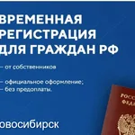 Ирина:  Прописка в удобном районе