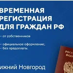 Ирина:  Официальная регистрация