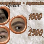 Аурелия:  Оформление бровей 