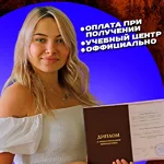 Николай:  Корочки, удостоверения, обучение, протокол.