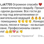 Раиса:  Ведущая ( тамада) на свадьбу, юбилей, корпоратив, выпускной 