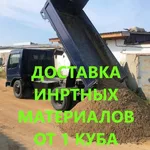 СтройБаза:  Песок Щебень Отсев Мура Мергель Чернозем Перегной - ДОСТАВКА