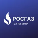 Росгаз:  Установка ГБО в Ижевске | Кредит, Рассрочка