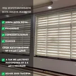 Адам:  Жалюзи ASS5