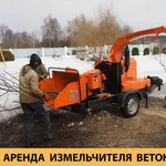 Константин:  Аренда веткодробилки-щепореза в Голицыно