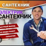 Андрей :  САНТЕХНИК 