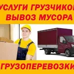 Максим:  Услуги грузчиков Ярославль.