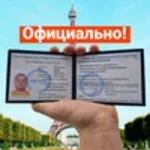 Николай:  Удостоверение, корочки, обучение, свидетельство. официально 