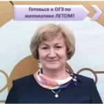 Наталия:  Репетитор по математике онлайн 