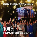 Шоу-бэнд:  Beдyщий+DJ на свадьбу, юбилей Тамада Руслан!! !  