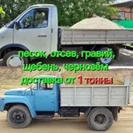 Игорь:  Доставка песка, отсева, гравия, щебня и др.