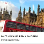 Оксана:  Английский язык