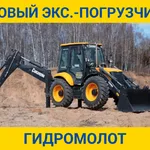 Александр:  Аренда, услуги экскаватора погрузчика 