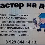 Елена Эверест :  Чистка. Установка .Бойлера. сантехника. 