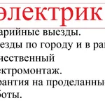 Сергей :  ЭЛЕКТРИК
