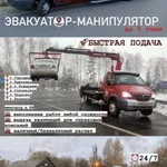 Максим:  Эвакуатор 24 ч.с.Городец,Заволжье,Чкаловск и обл