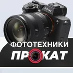 Муслим:  Прокат и аренда фототехники 