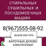 Сергей:  Ремонт холодильников