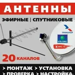 Федер Теле-мастер:  Готово антенны для цифрового телевидения 