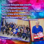 Аниса:  Тамада, ведущая