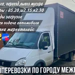 Павел:  Грузоперевозки газель 