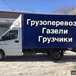 Иван:  Переезды и перевозки Грузчики