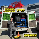 Андрей:  Прочистка канализации , Устранение засоров