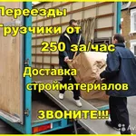 Даниил:  Переезд с Грузчиками в Воронеже и области