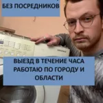 Игорь:  Ремонт Посудомоечных машин Ремонт стиральных машин