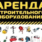 Виктория:  Аренда инструмента в Дагомысе