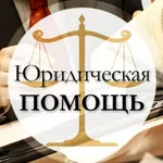 Оксана:  Юридические услуги