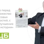 Олег:  Улучшить кредитную историю, узнай о своих долгах