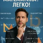 Виктор:  Репетитор по математике