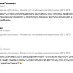 Виктор:  Репетитор по математике